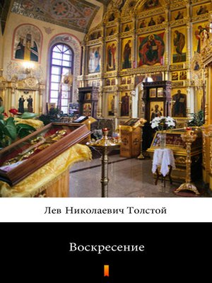 cover image of Воскресение (Voskreseniye. Resurrection)